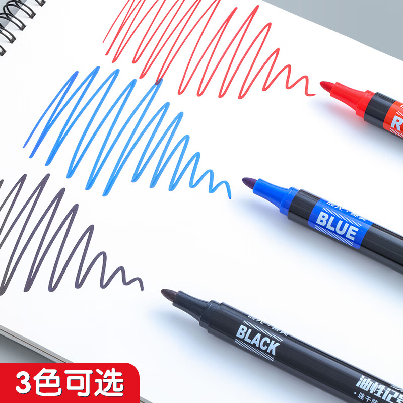 晨光(M&G)油性记号笔赛美物流专用蓝色APMY2223(DS)高清大图
