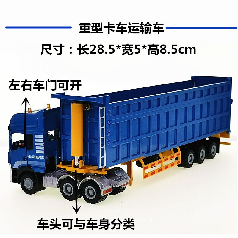 儿童货柜运输汽车模型玩具 重型卡车蓝色