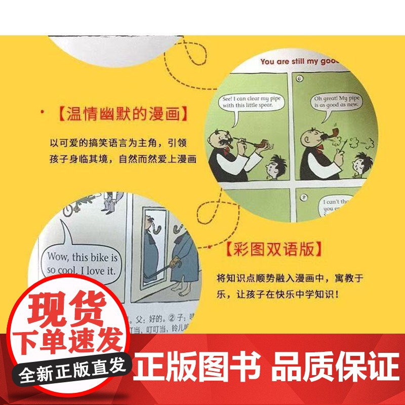 父与子全集少儿英语彩色版套装4册点读配CD丽声英语阅读 外语教学与研究出版社 [德]卜劳恩 著 尹婧 译 正版书籍高清大图