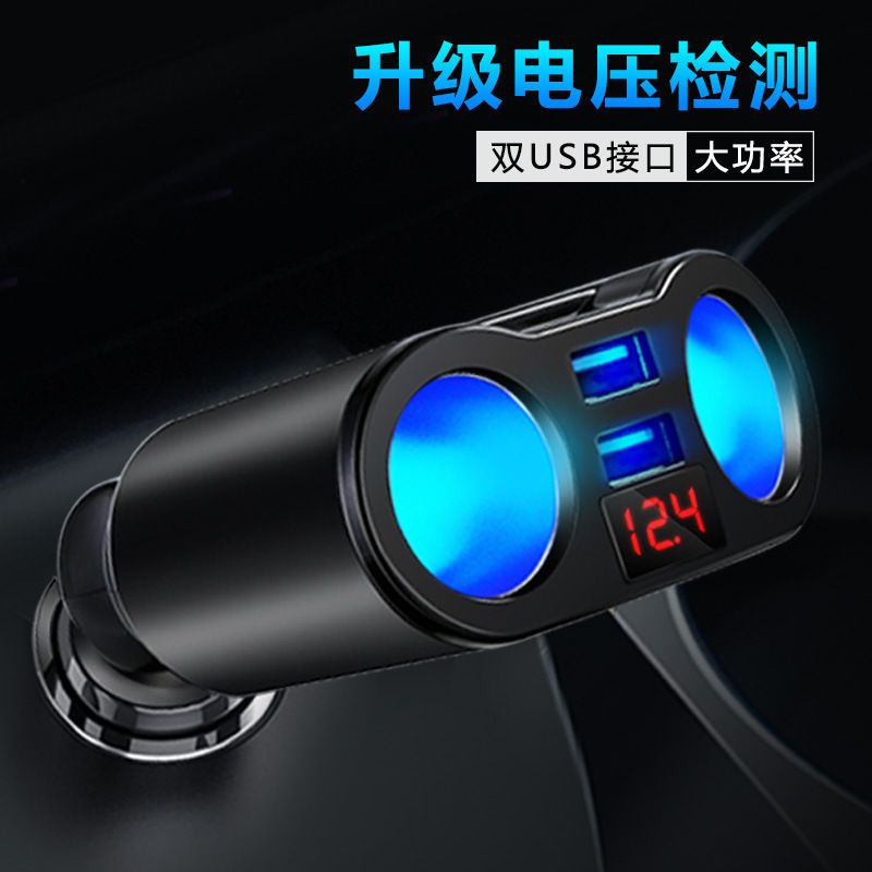 汽车usb插座12v-24v通用车载充电器快充一拖三多功能点烟器一拖二|5.4A一拖四/推荐款白 送车载手机支架