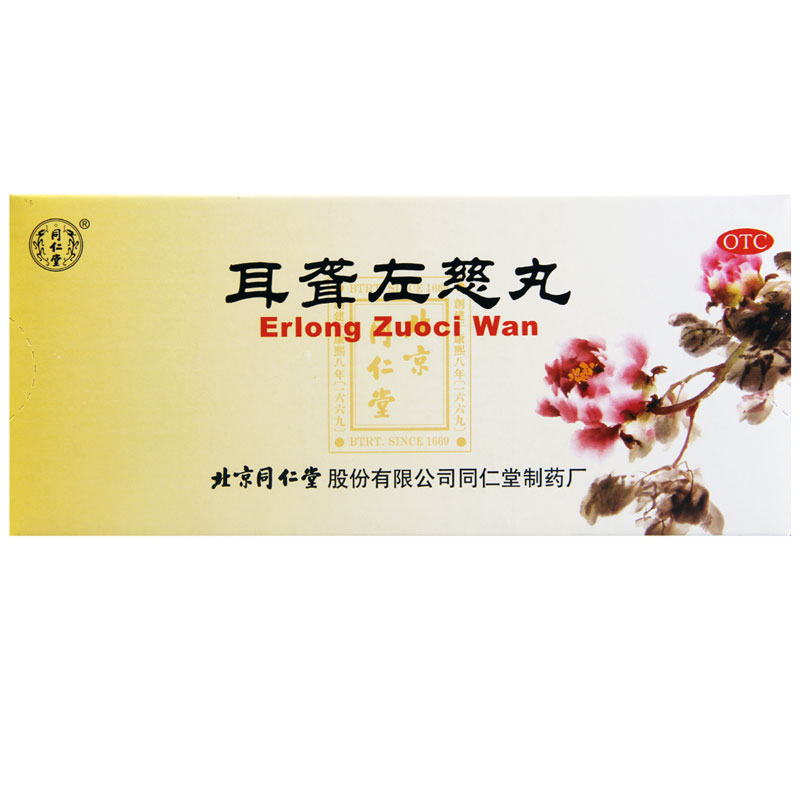 耳聋左慈丸 9g*10丸 *5