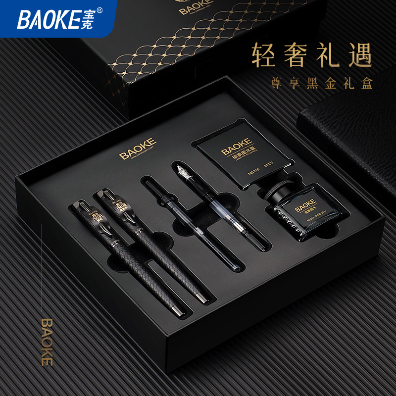 宝克(BAOKE)T18 盛世系列精品礼盒套装(钢笔1支+宝珠笔1支+替芯2支+墨水1瓶+墨水囊6支)1套