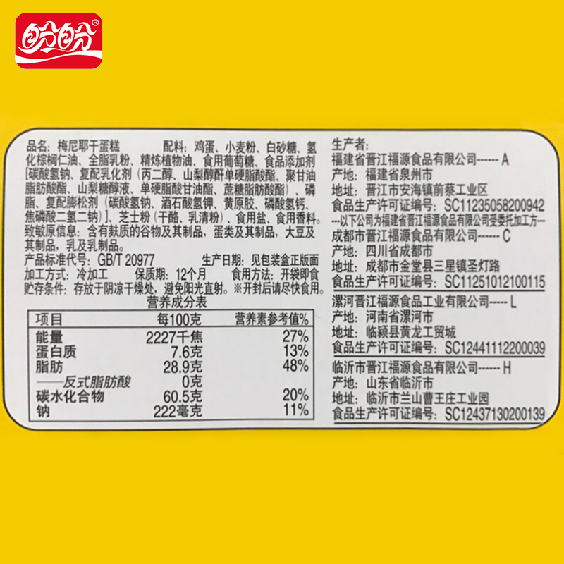 盼盼梅尼耶干蛋糕奶香味160g*3早餐糕点食品休闲小吃多口味饼干零食批发