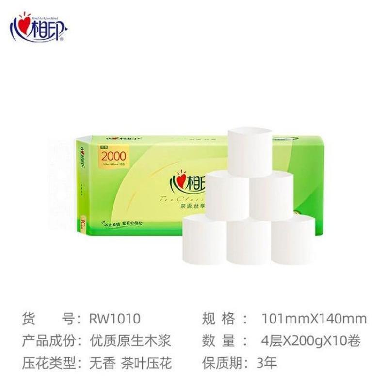 心相印 实心卫生纸 200g/卷 10卷/提 5提/组 (单位:组)