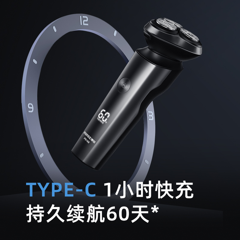 博锐电动剃须刀情人节520礼物送男友全便携全身水洗PS166高清大图