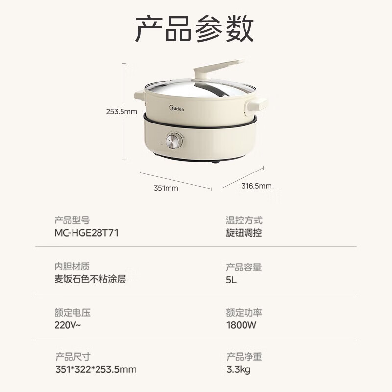 美的(Midea)电火锅分体式可拆洗专用锅5L火锅电锅一体多功能锅电煮锅火锅一机多用不粘锅MC-HGE28T71高清大图