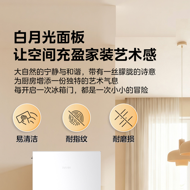 美的出品华凌冰箱219升三门冰箱 白月光直冷电脑控温独立式设计HR-228T白月光高清大图