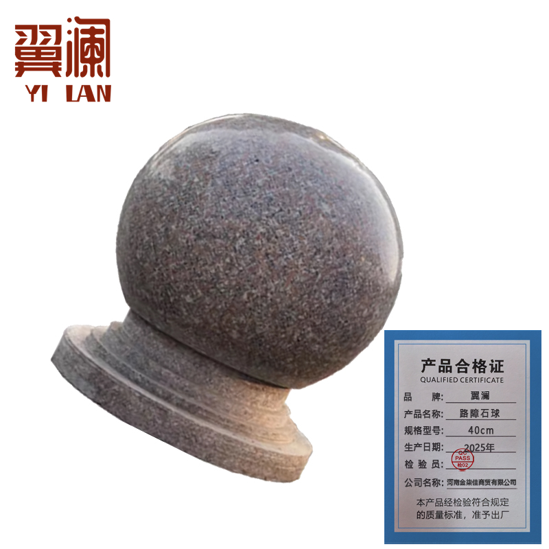 翼澜路障石球40cm 个高清大图