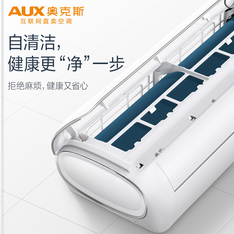 奥克斯(AUX)1.5匹定频 挂壁式 家用空调 静音节能省电 3级能效 空调挂机KFR-35GW/TYC2+3a