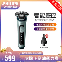 飞利浦(PHILIPS)电动剃须刀刮胡刀360°刀头贴面净剃新5系 SU5799/06
