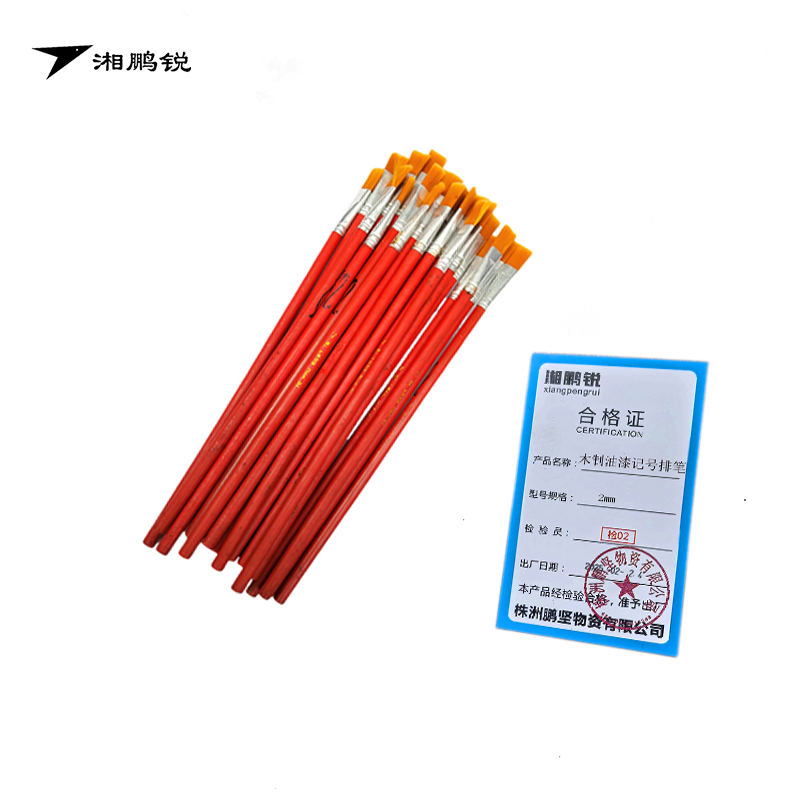 湘鹏锐 木制油漆记号排笔 2mm 支高清大图