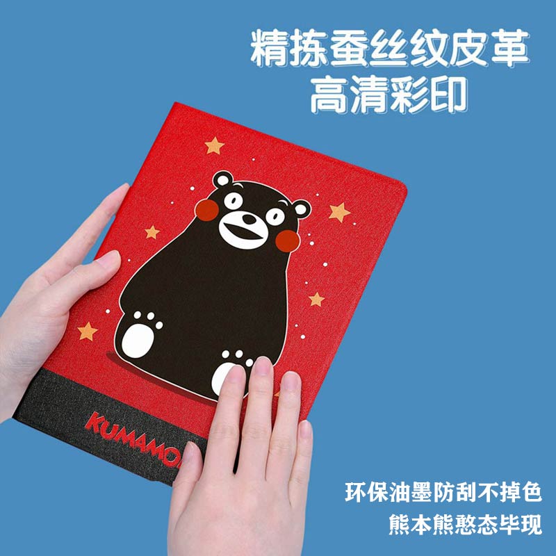 熊本熊ipad星波系列平板保护套高清大图