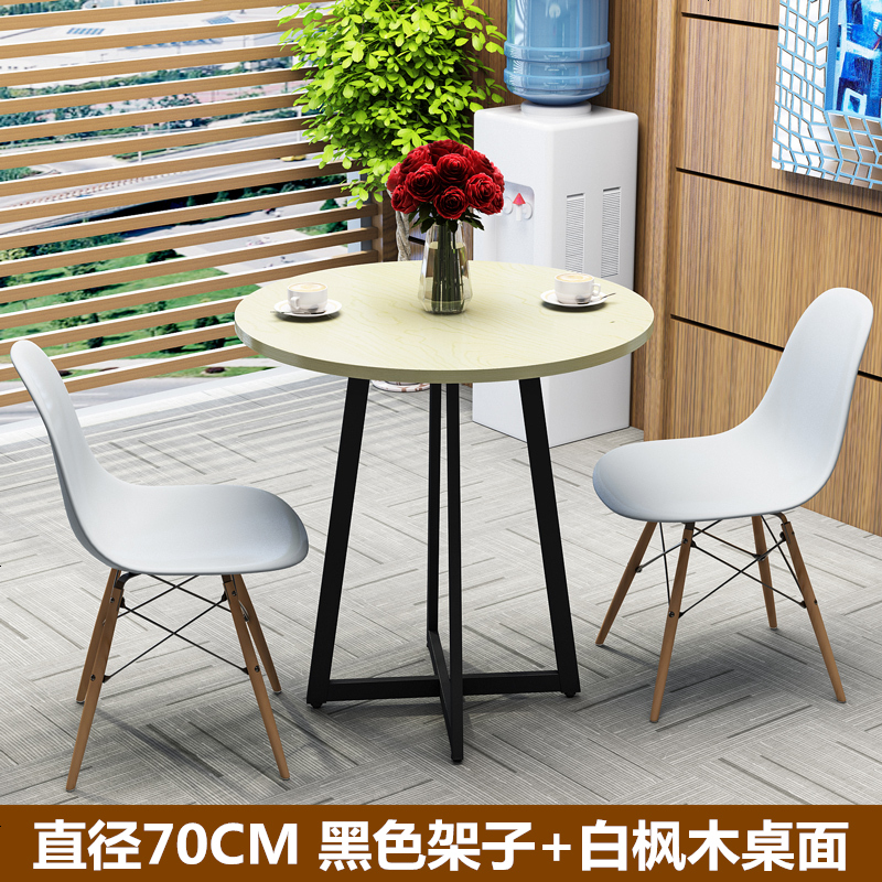 洽谈桌椅组合简约现代休闲奶茶店家用接待办公会客网红阳台小圆桌_982_355 直径70CM_枫木色