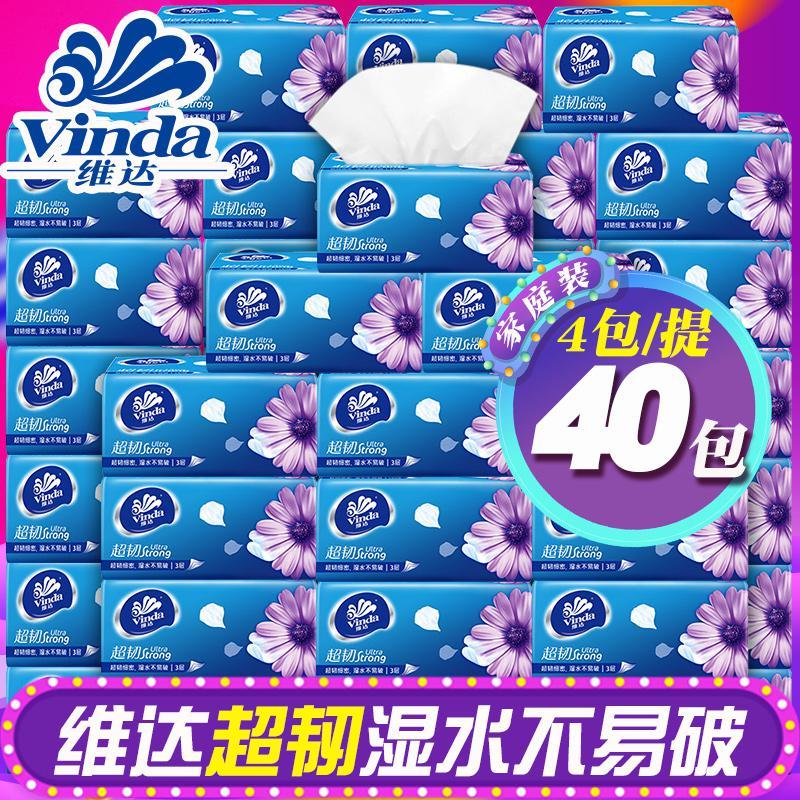 抽纸40包整箱家用纸巾家庭装实惠装餐巾纸婴儿抽纸巾