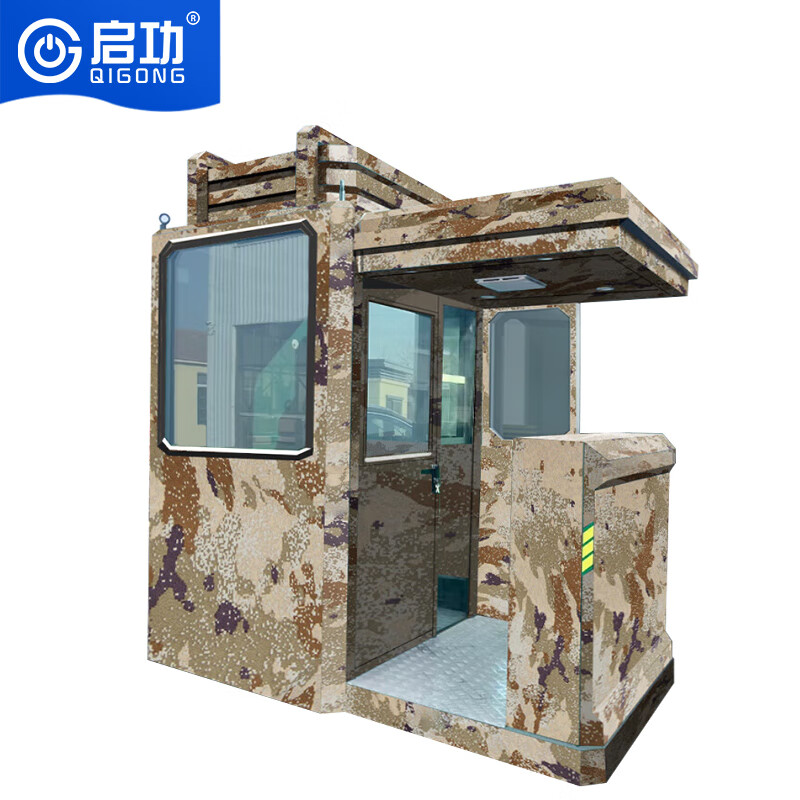 启功迷彩防弹岗亭站岗保卫亭可移动执勤室成品岗亭 QG-LXR-MIGT1108(3m*2m*3m)