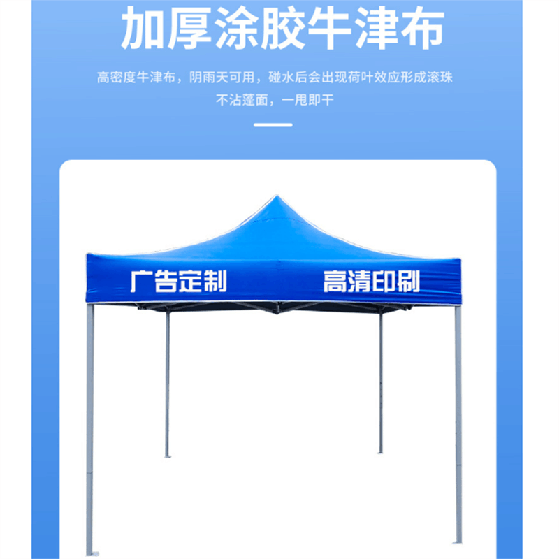 优橙 户外活动折叠帐篷 防雨防晒耐用 升级款3米*4.5米 重量20KG 颜色可定 图案可定图片