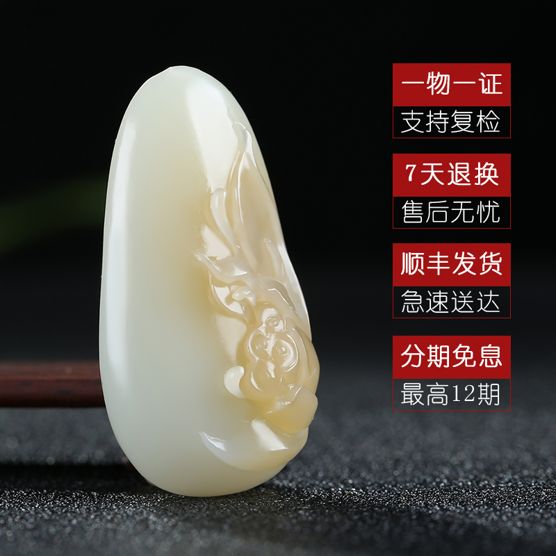 [莲香荷韵]新疆和田玉吊坠玉坠且末糖白玉荷花挂件玉佩天然玉石