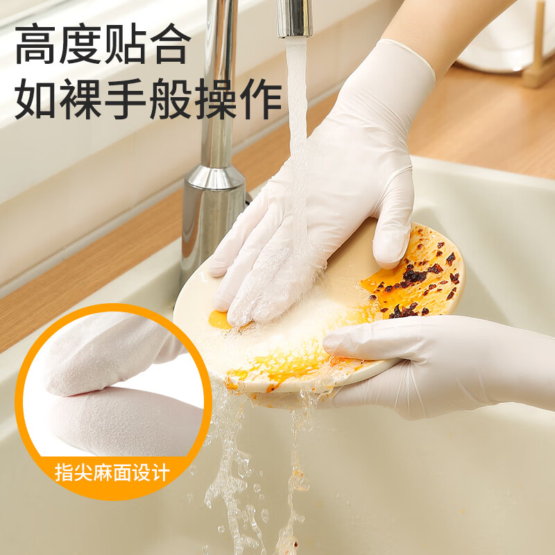美丽雅 一次性手套丁晴 100只中号 厨房洗碗清洁家务用丁腈橡胶手套 92549