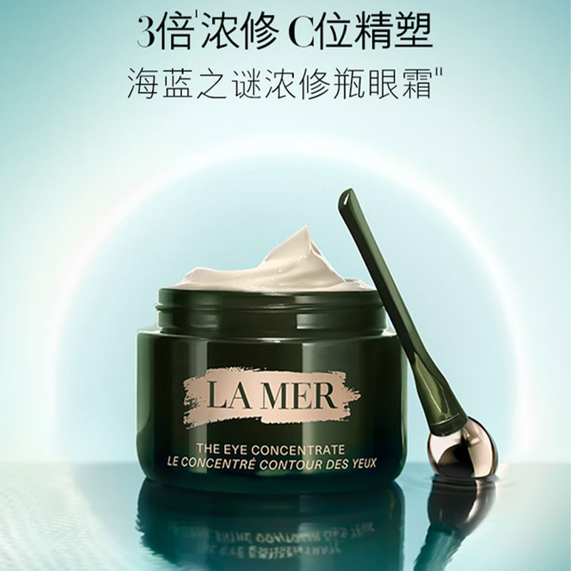 海蓝之谜( LA MER) 浓缩密集修护眼霜15ml高清大图