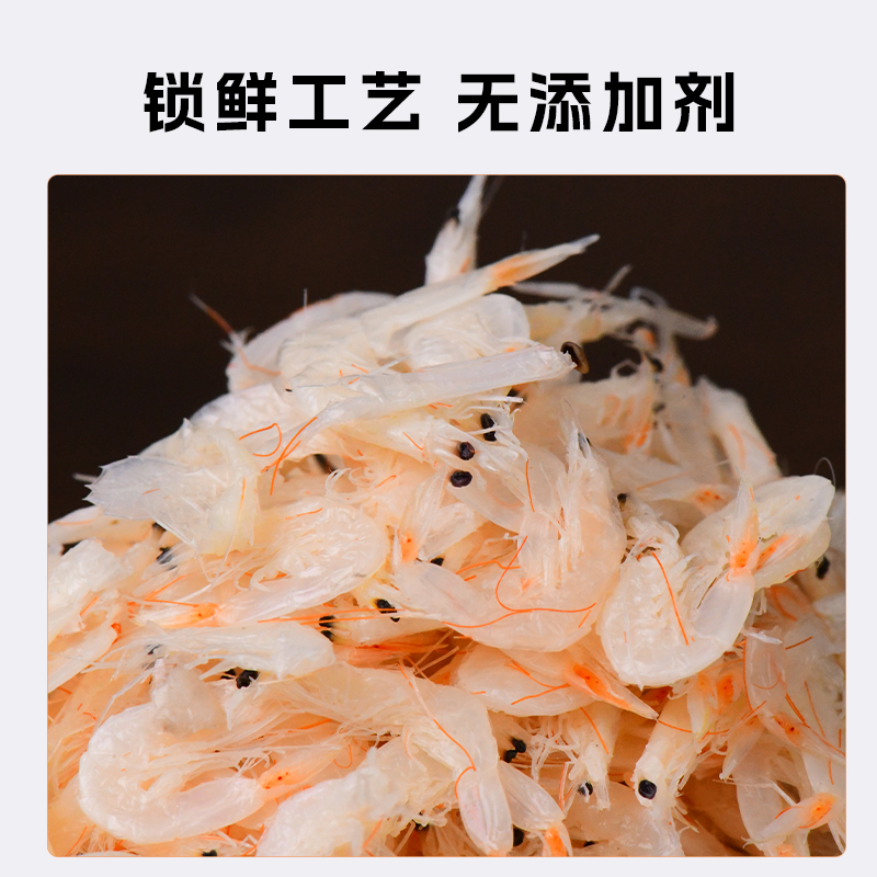 胡成虾皮 150g/袋高清大图