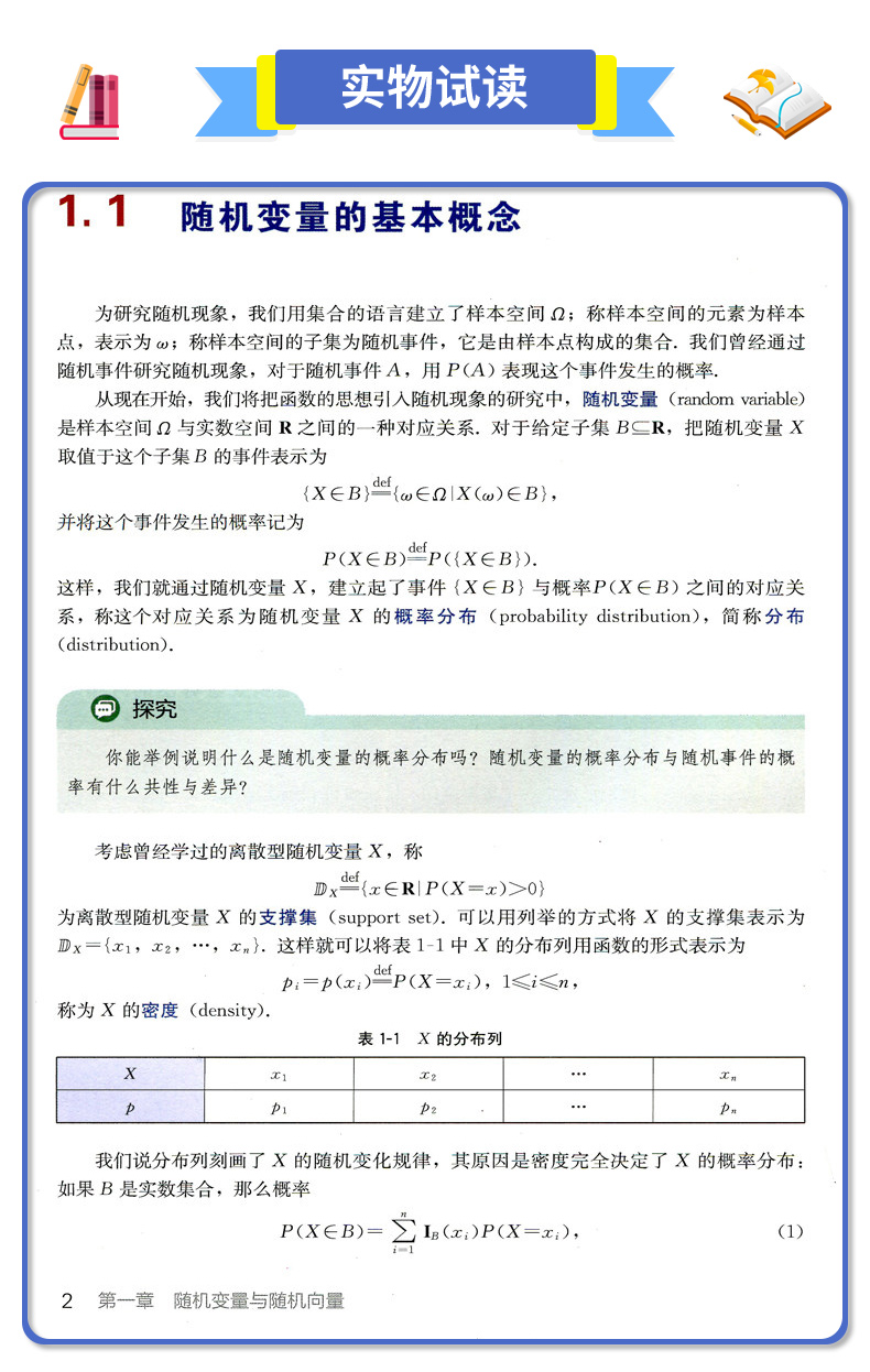 [正版]新版人教版高中数学选修A类概率与统计人民教育出版社普通高中课程标准选修课程用书人教数学选修A类概率与统计高中数高清大图