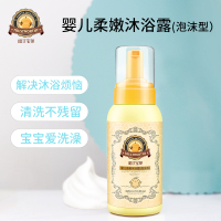 哈丁宝贝(Harding Baby)婴儿柔嫩沐浴露泡沫型320ml 儿童宝宝泡泡洗发沐浴乳