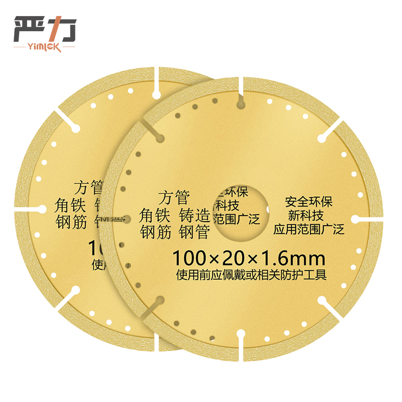 严力YIMLEK 切割片 100*20*1.6mm片高清大图