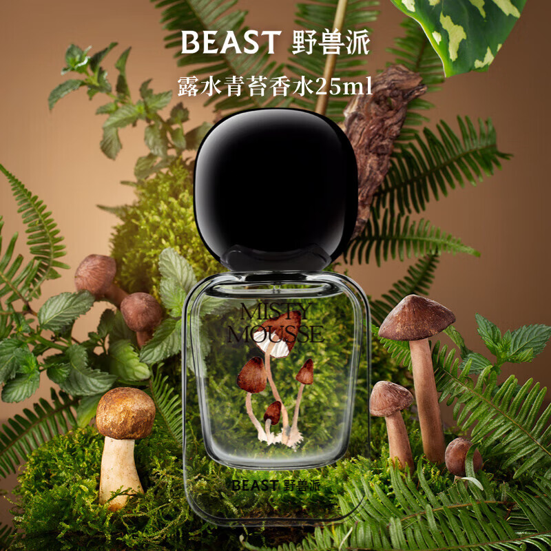 野兽派(THE BEAST)露水青苔香水礼盒25ml中性香水生日礼物新婚礼物