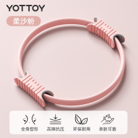 Yottoy普拉提圈-QT24PL01 粉色