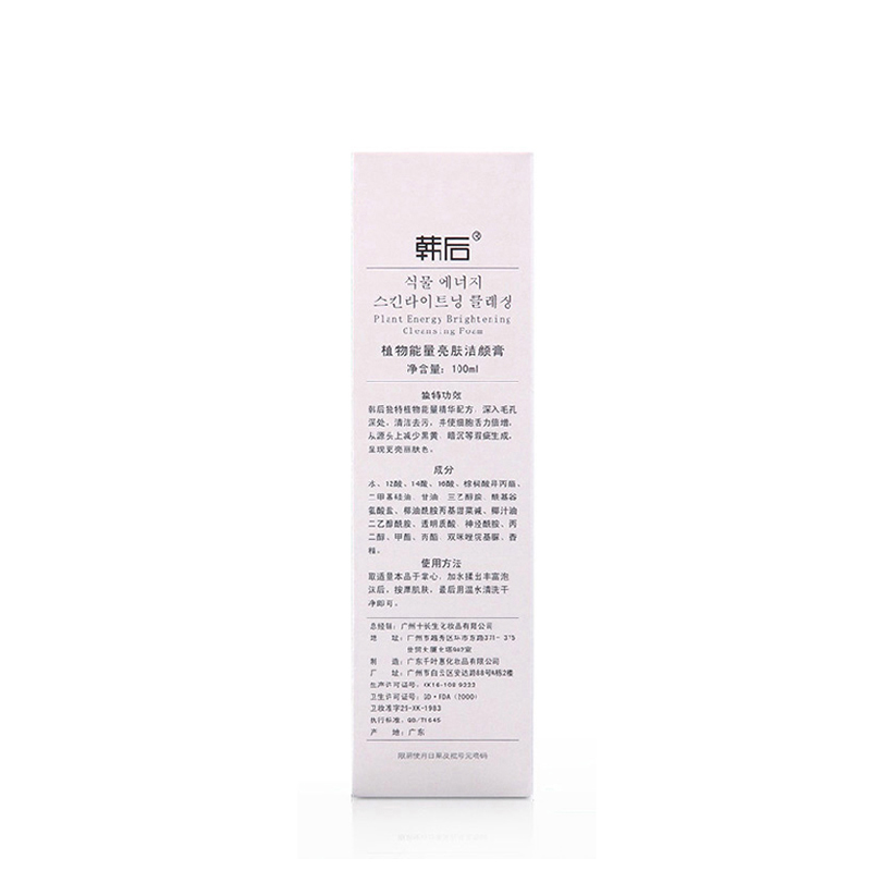 韩后(Hanhoo)植物能量亮肤洁颜膏100g保湿补水通用各种肤质洁面乳高清大图
