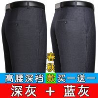 南极人两件装夏薄款春秋厚款男士正装西裤休闲中老年宽松直筒免烫_208 35【2尺8腰围】 【春秋厚款】深灰+蓝灰两件装-送皮带