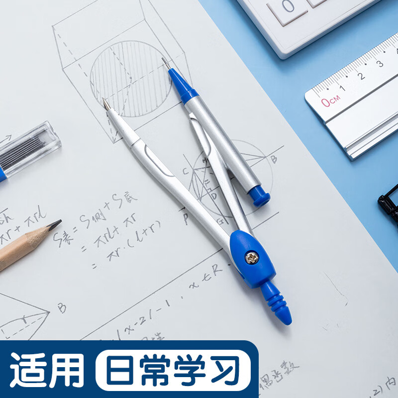 晨光(M&G)圆规ACS90805高清大图