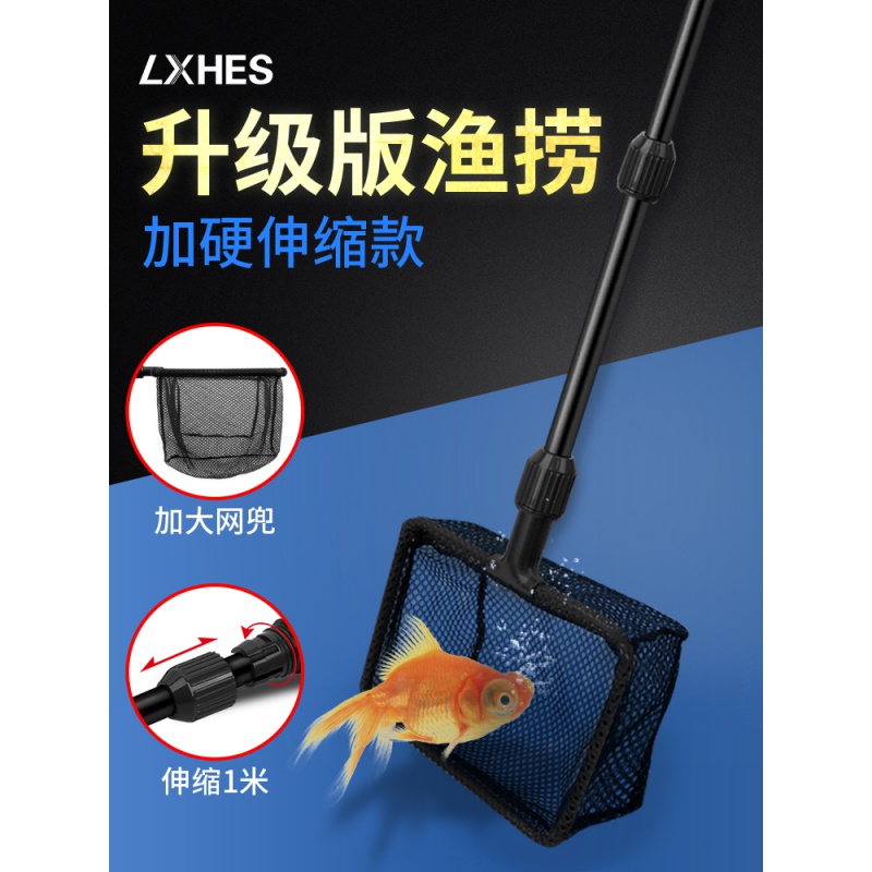 鱼缸水族箱鱼捞渔捞网折叠杆伸缩兜圆方形手抄鱼网金鱼观赏鱼大号_1 默认尺寸 中号渔网捞【可伸缩】出口款