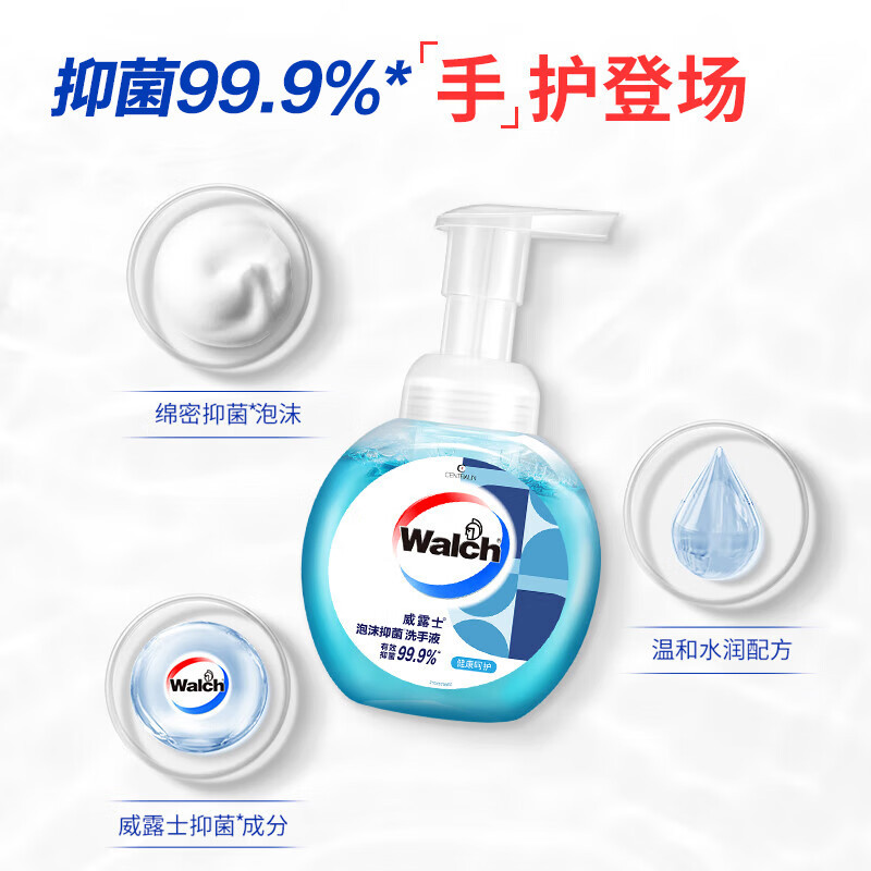 威露士(Walch)健康抑菌泡沫洗手液230MLx3瓶