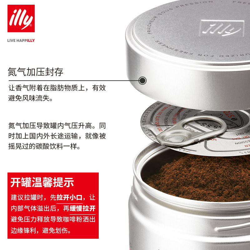 illy意利黑咖啡粉250g意式拼配深度烘焙+中度烘焙高清大图