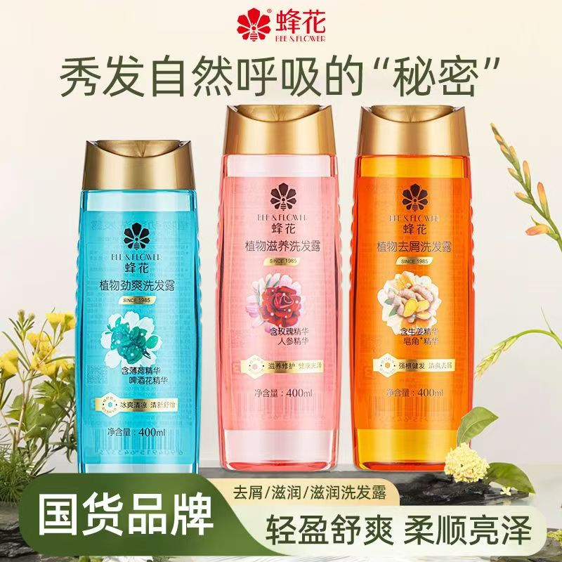 蜂花洗发露400ml.高清大图