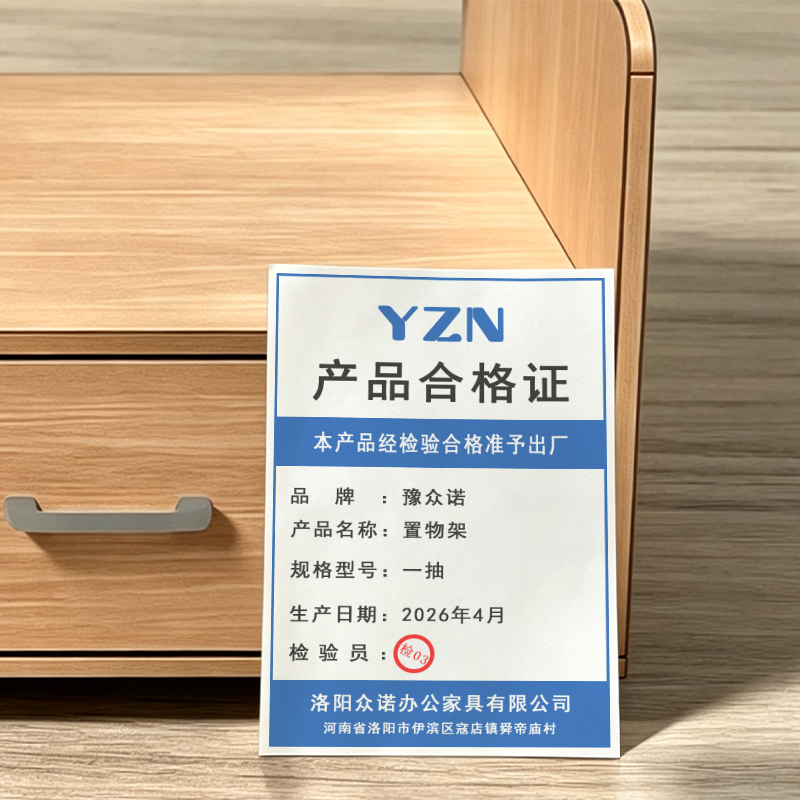 豫众诺 置物架 一抽 个高清大图