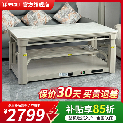 火云智能移动茶几-带烹调HYH-150HXLN(和田玉)