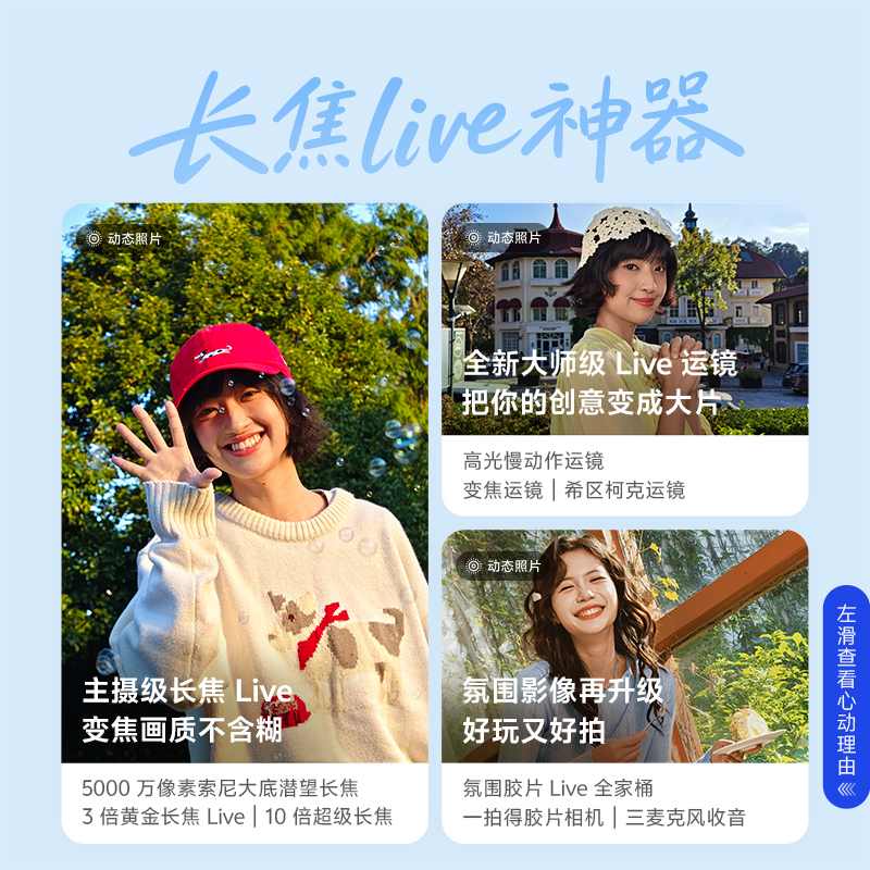 [手机] vivo+V2528A 告白 512G+16G vivo S50 告白 16GB+512GB 全网通5G手机 第三代骁龙8s芯片主摄级长焦Live湿手秒开超声波指纹2.0高清大图