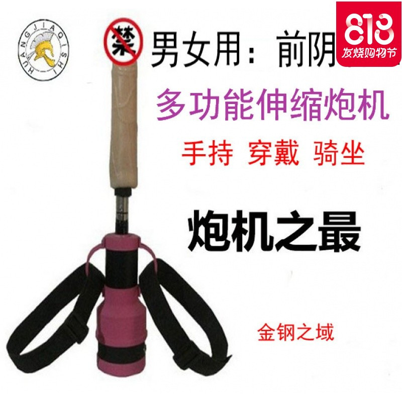 全自动抽插炮机穿戴阳具电动肛成人用品男女共用后庭情趣性工具