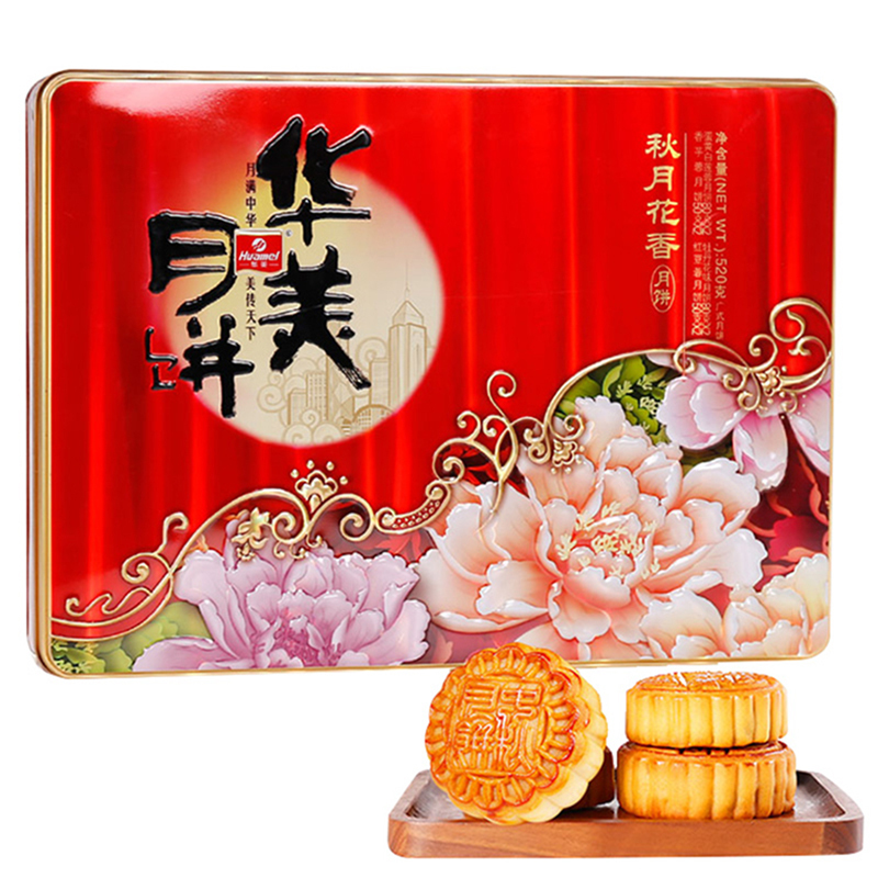 华美月饼礼盒秋月花香520g 中秋月饼4味8饼蛋黄白莲蓉牡丹花香芋蓉红豆蓉中秋月饼零食糕点礼盒