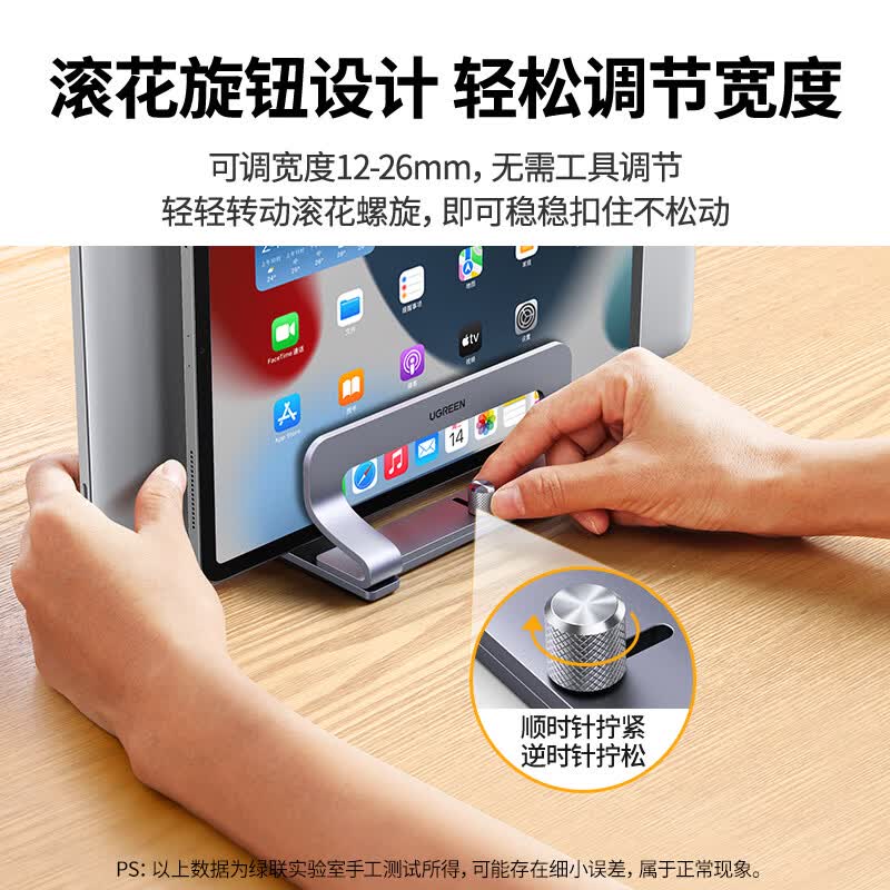 绿联(Ugreen) 笔记本支架 侧立立式散热底座电脑支架便携收纳架铝合金可调节 60643高清大图