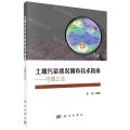 土壤污染状况调查技术指南--电镀企业