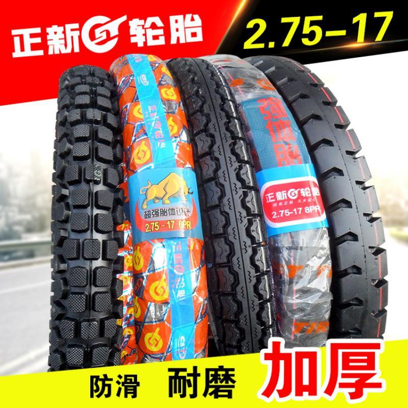 适用正新轮胎 2.75-17 6层 8层摩托车外胎 275 越野 弯梁后胎 100 11 2.75-17正新4层高性价比