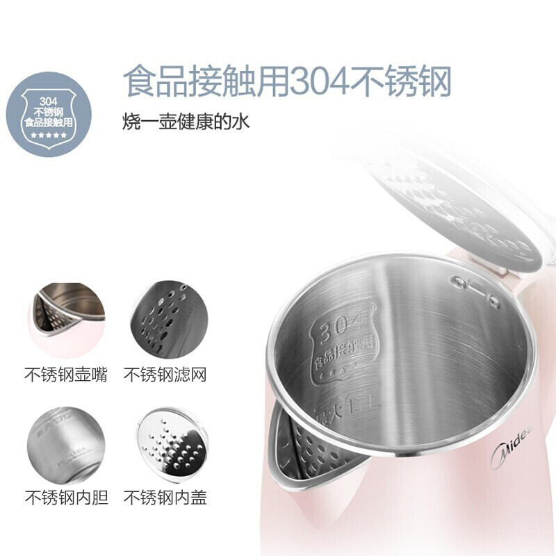 美的(Midea)电水壶 304不锈钢电热水壶 1.7L容量开水壶双层防烫烧水壶 MK-HJ1705 裸粉色
