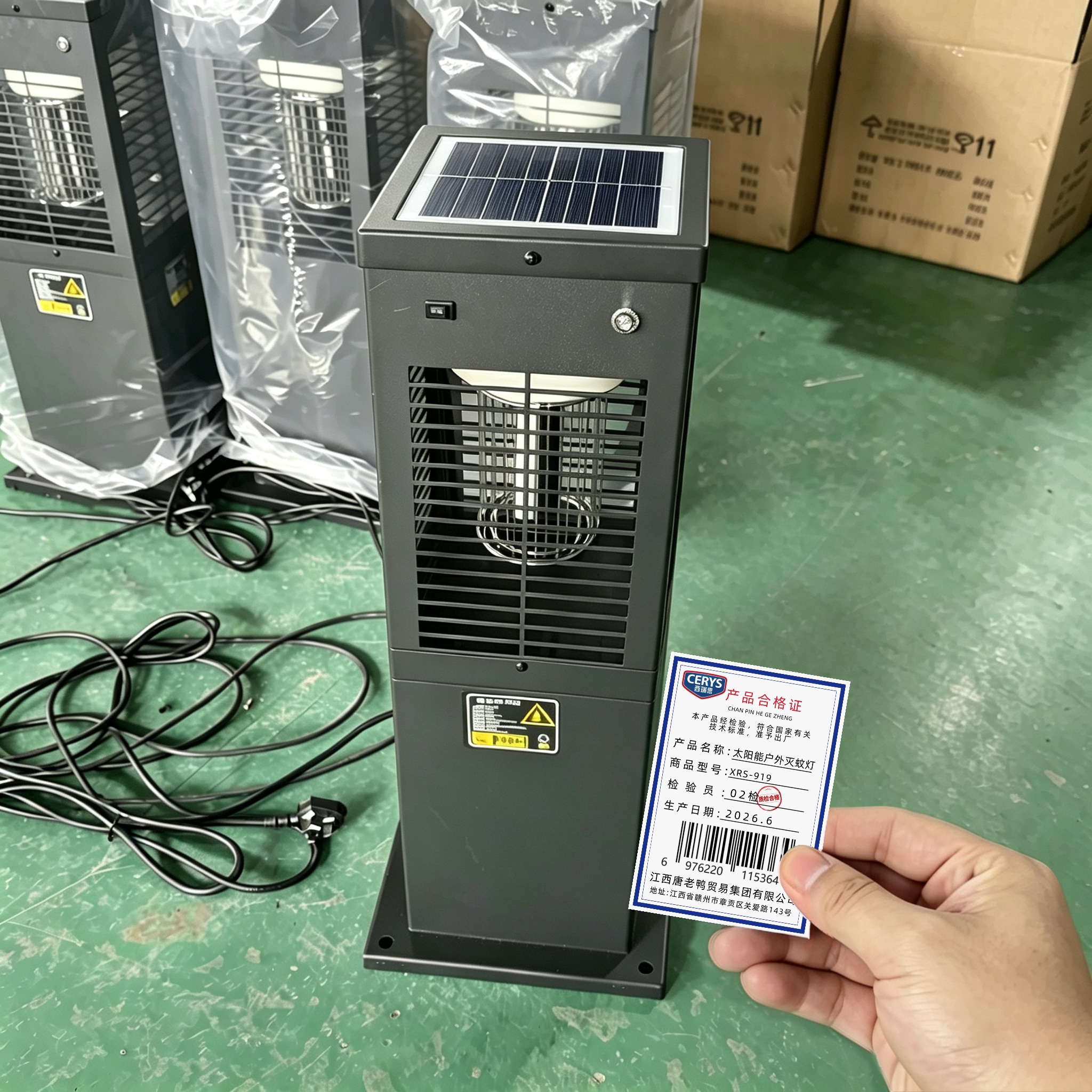 西瑞思 太阳能/市电户外灭蚊灯庭院驱蚊灯 XRS-919 盏高清大图