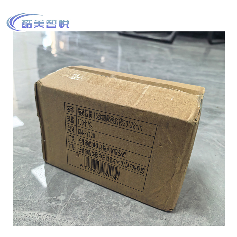 酷美智悦 16丝加厚密封袋20*28cm100个 KM-RY128 包高清大图