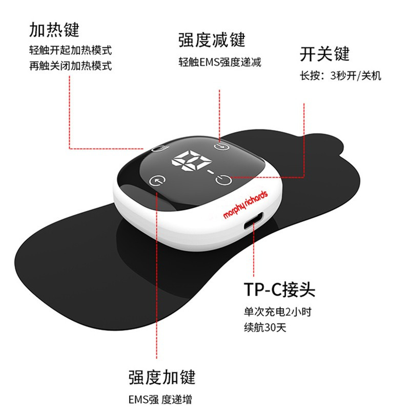 摩飞 随身按摩贴/MF3116高清大图