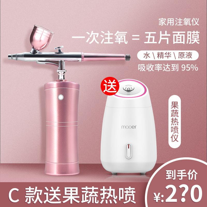 [购前咨询]适用李佳琦仪小仙女家用注氧仪手持纳米补水喷雾小妖精水光便携式