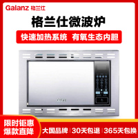 格兰仕家用23L嵌入式微波炉G80F23CN2P-QB(SO)-FROO光波炉烧烤旗舰正品